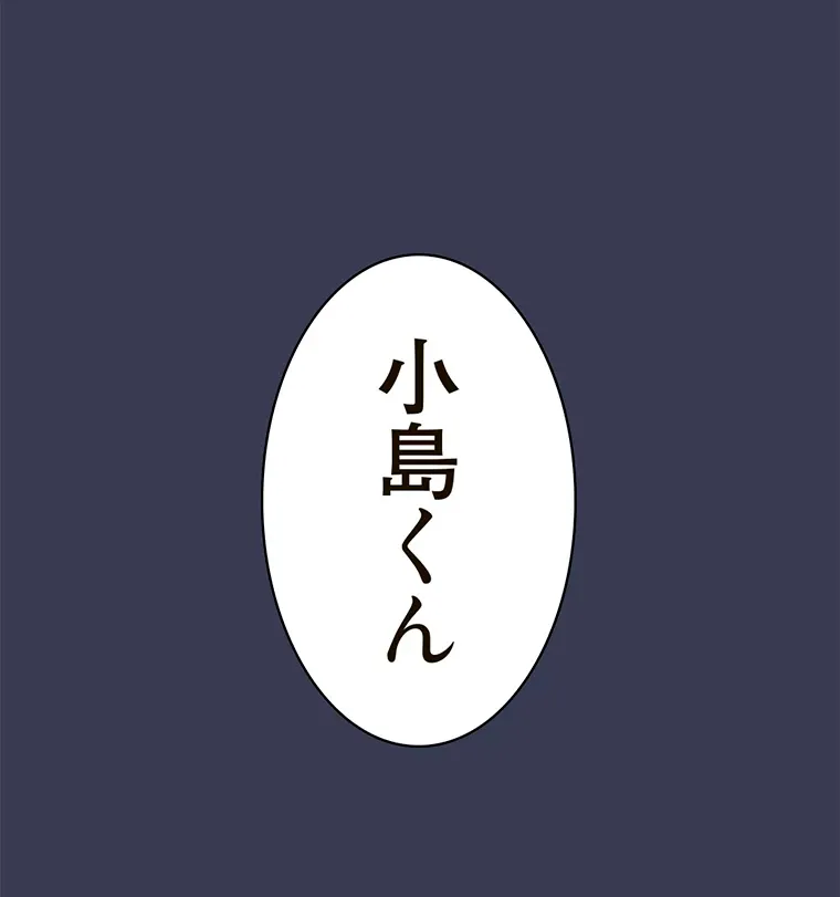 やり直し新卒は今度こそキミを救いたい!? - Page 2